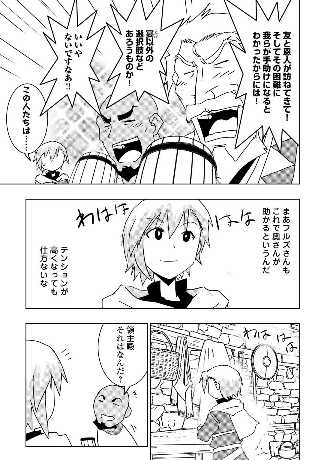 Muzokusei Mahou Tte Jimi Desu Ka? - Chapter 20 - Page 13