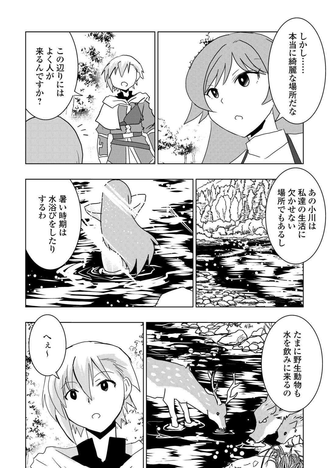 Muzokusei Mahou Tte Jimi Desu Ka? - Chapter 20 - Page 22