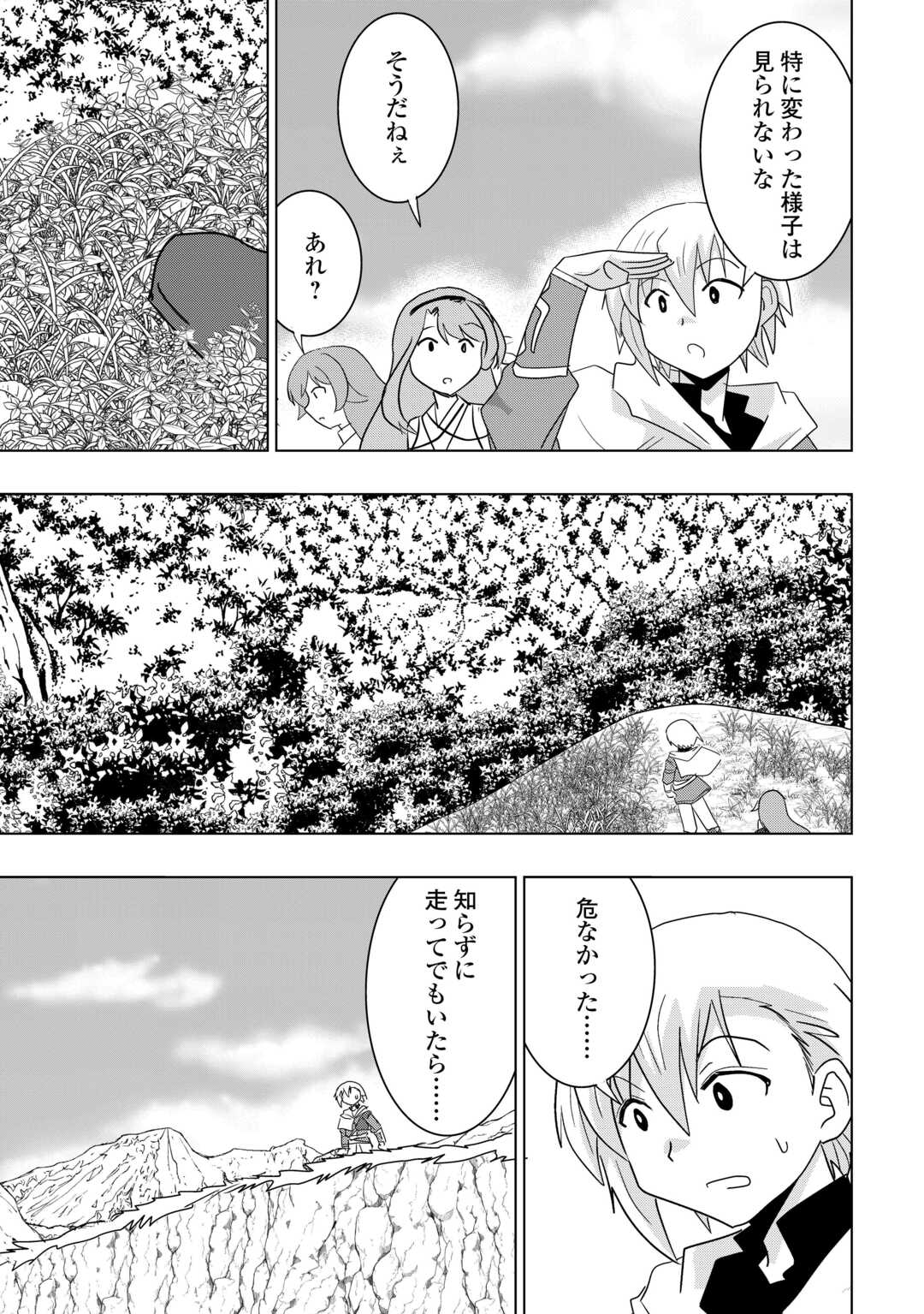Muzokusei Mahou Tte Jimi Desu Ka? - Chapter 20 - Page 27