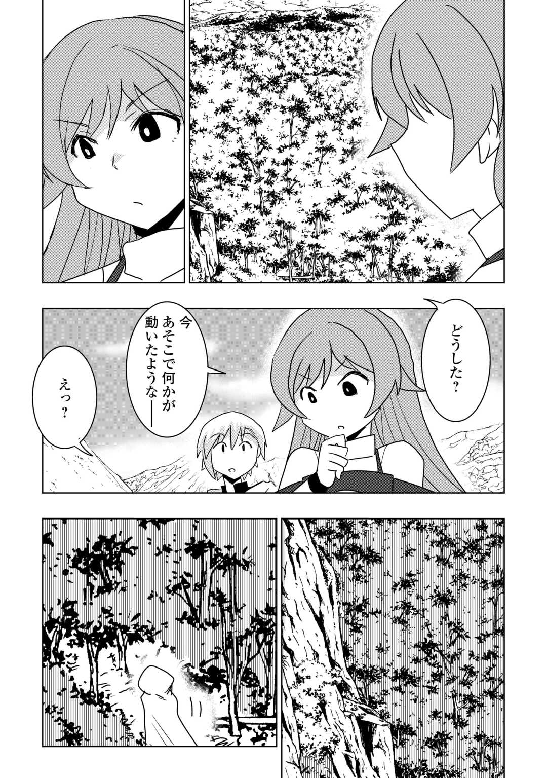 Muzokusei Mahou Tte Jimi Desu Ka? - Chapter 20 - Page 29