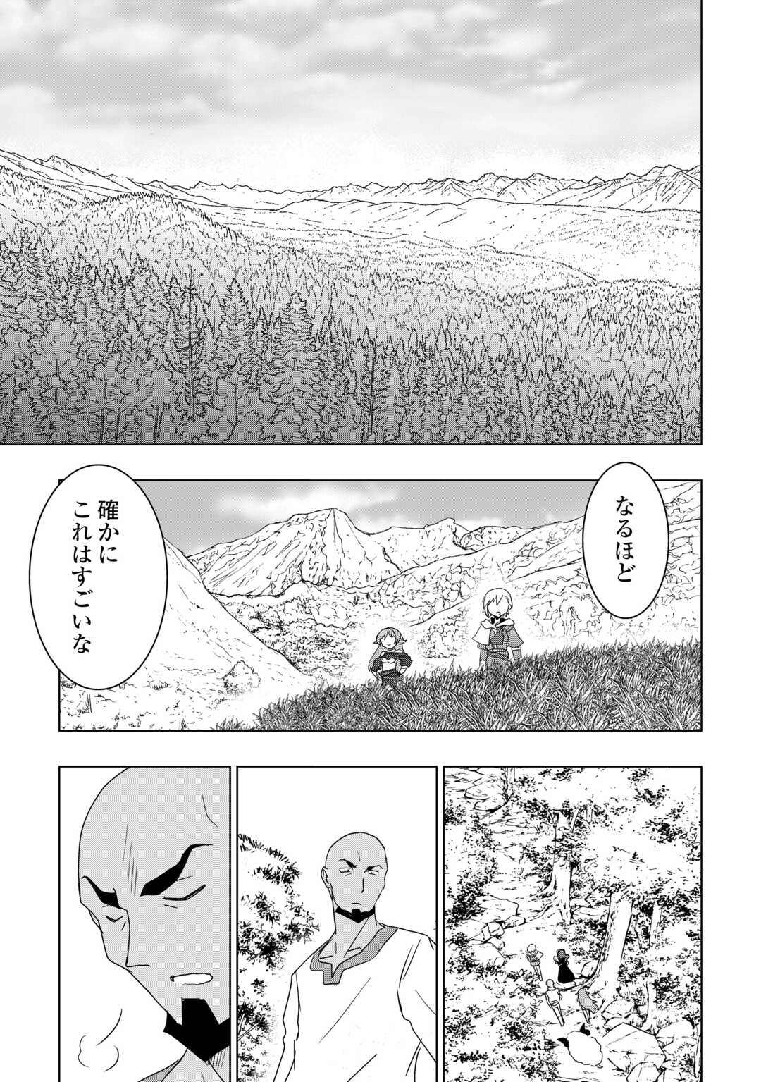 Muzokusei Mahou Tte Jimi Desu Ka? - Chapter 20 - Page 3