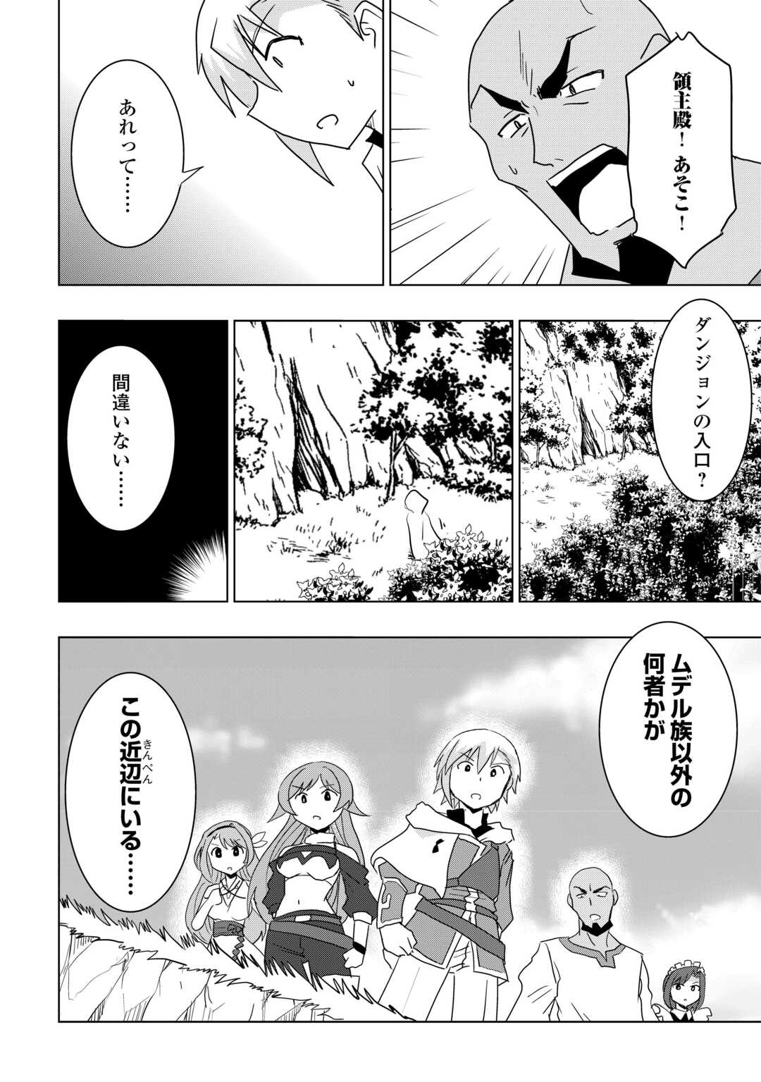 Muzokusei Mahou Tte Jimi Desu Ka? - Chapter 20 - Page 30