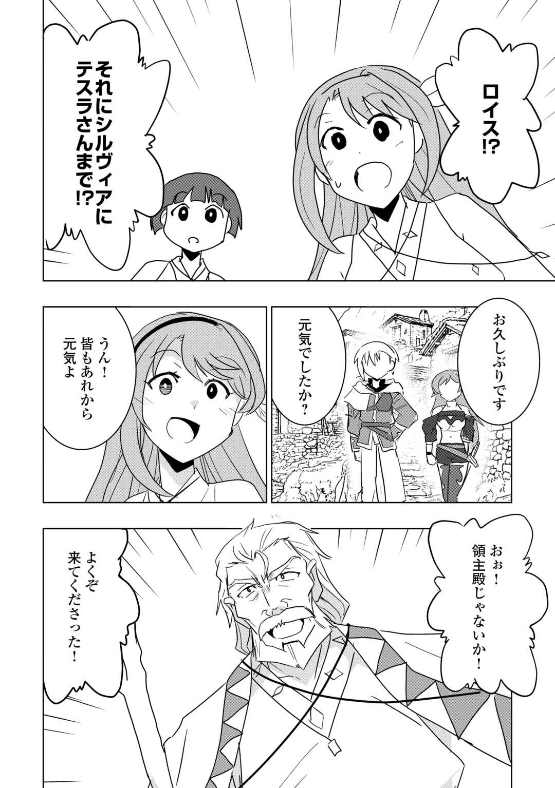Muzokusei Mahou Tte Jimi Desu Ka? - Chapter 20 - Page 6