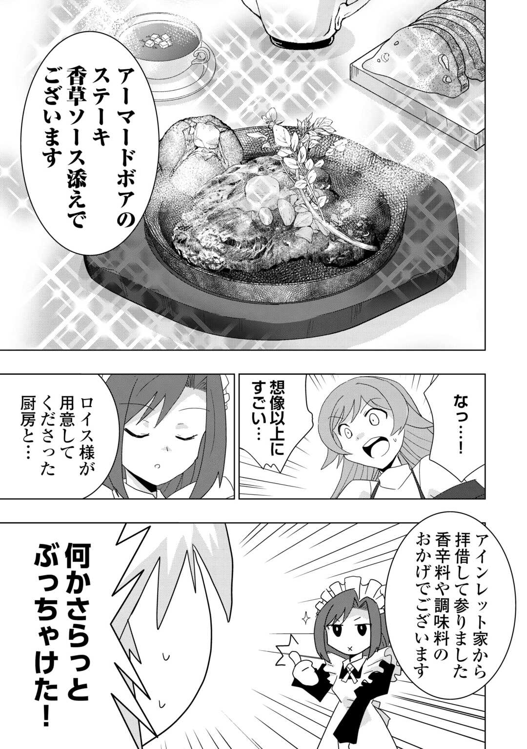 Muzokusei Mahou Tte Jimi Desu Ka? - Chapter 3 - Page 15