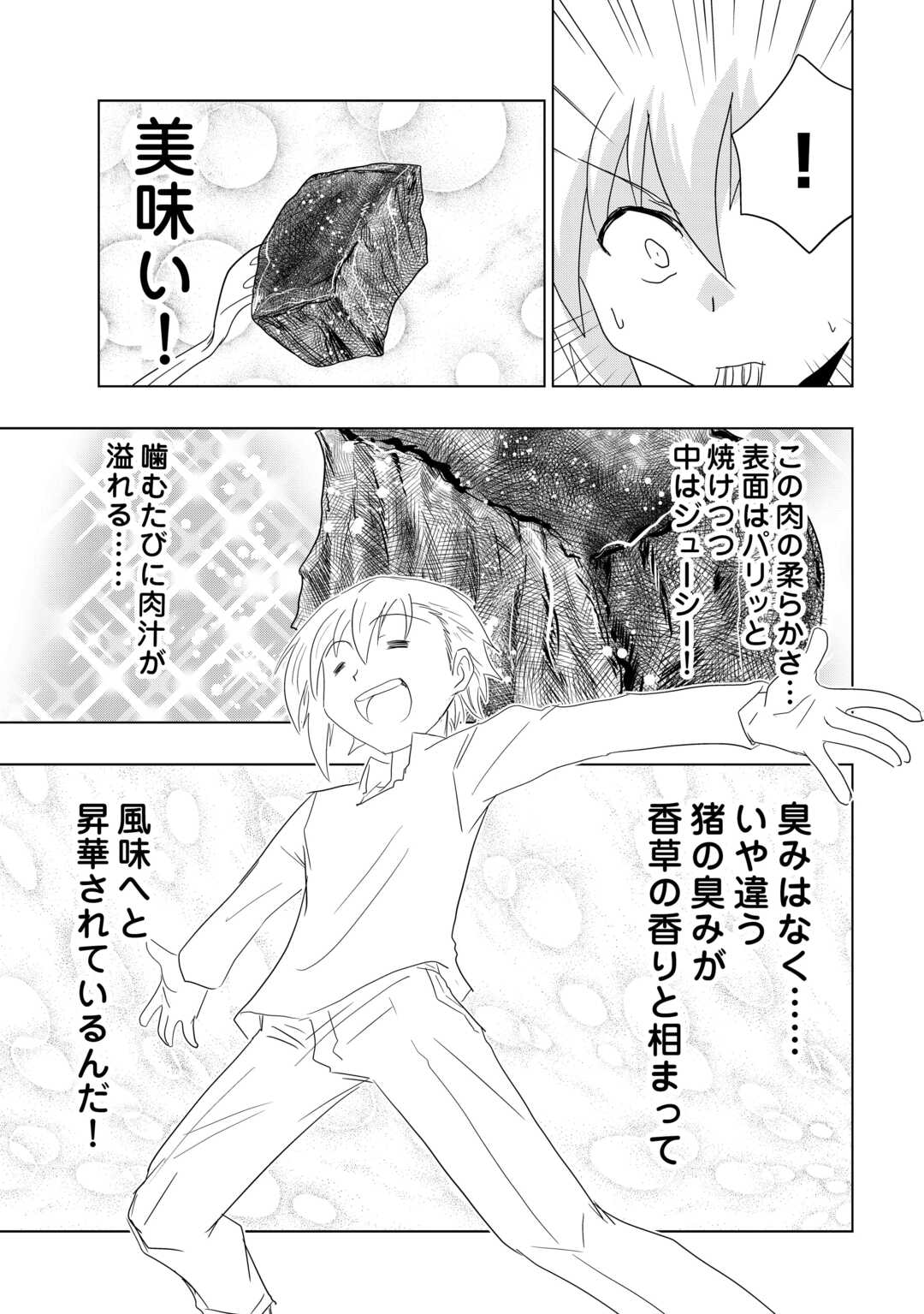 Muzokusei Mahou Tte Jimi Desu Ka? - Chapter 3 - Page 17