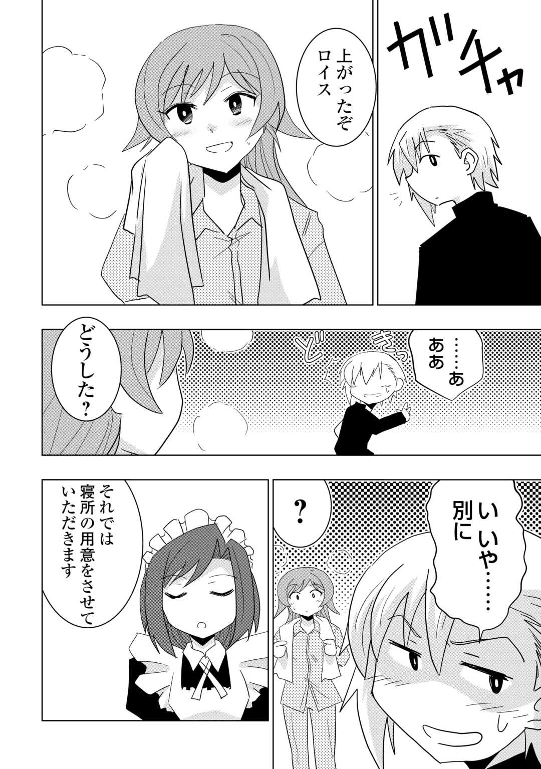Muzokusei Mahou Tte Jimi Desu Ka? - Chapter 3 - Page 20