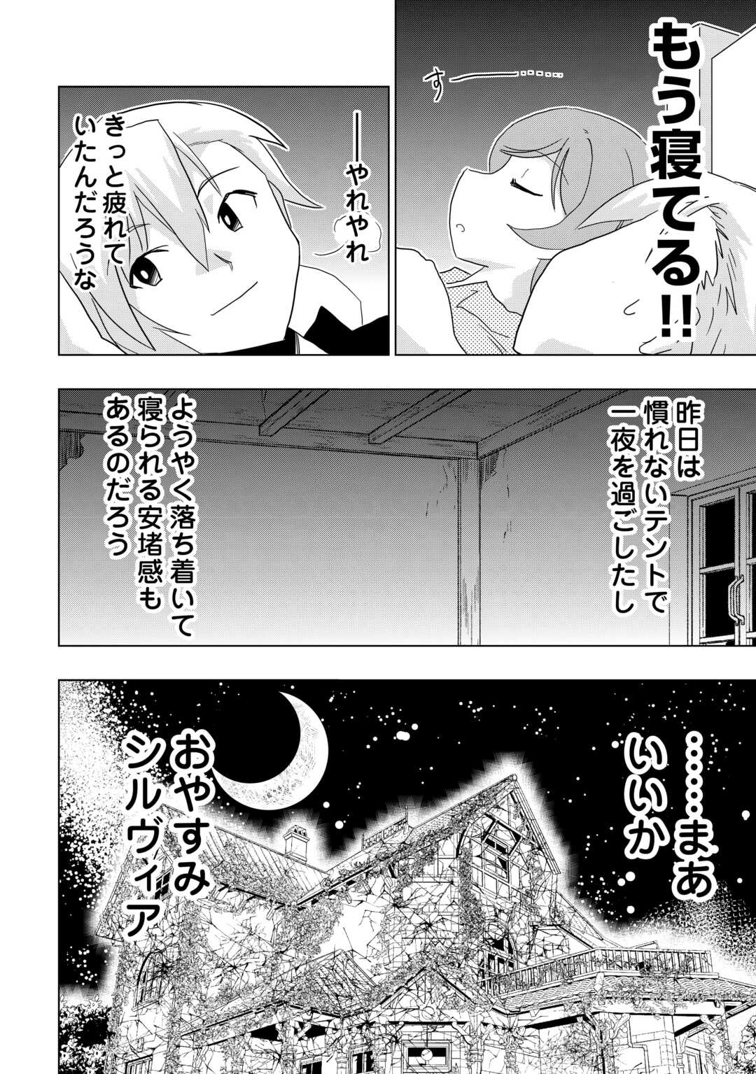 Muzokusei Mahou Tte Jimi Desu Ka? - Chapter 3 - Page 22