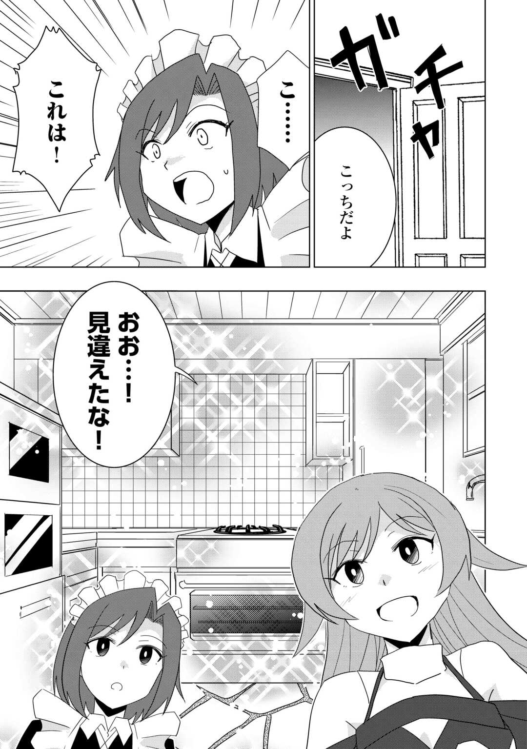 Muzokusei Mahou Tte Jimi Desu Ka? - Chapter 3 - Page 9