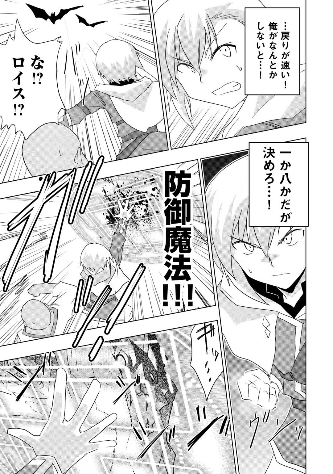 Muzokusei Mahou Tte Jimi Desu Ka? - Chapter 5 - Page 11