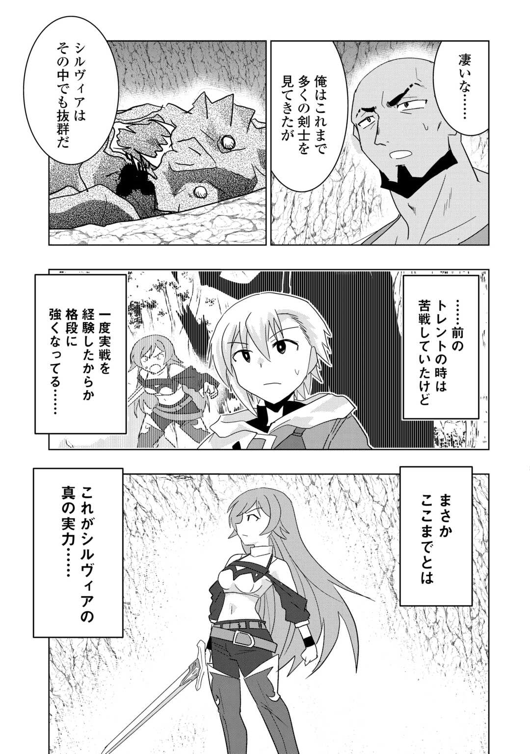 Muzokusei Mahou Tte Jimi Desu Ka? - Chapter 5 - Page 15