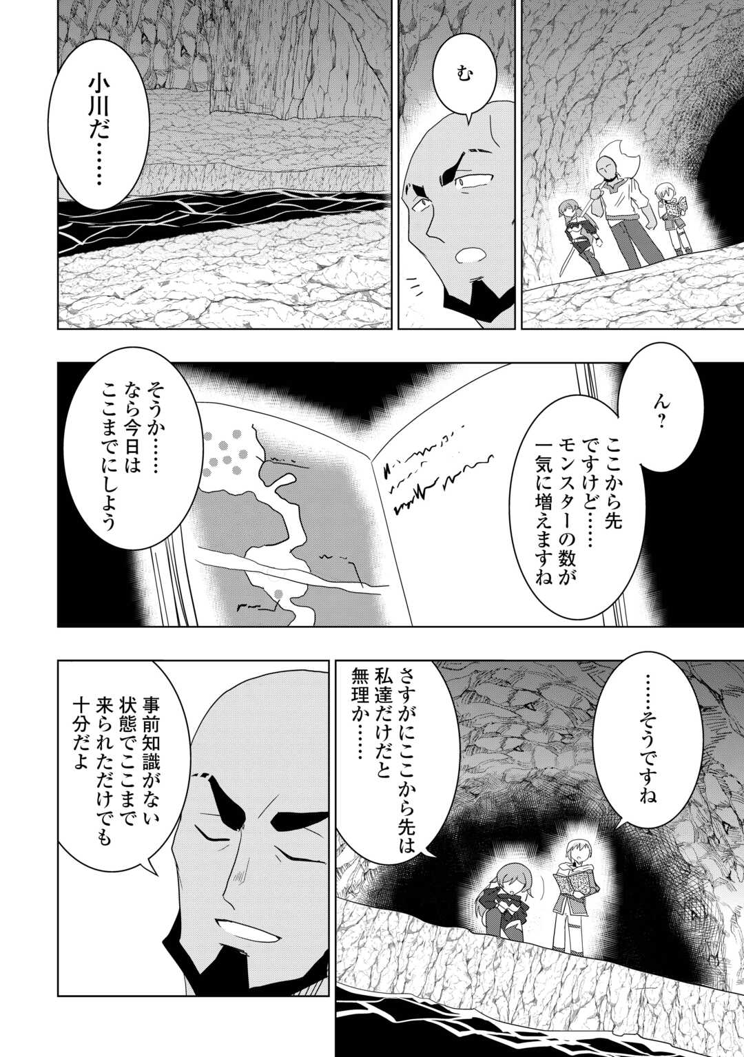 Muzokusei Mahou Tte Jimi Desu Ka? - Chapter 5 - Page 16