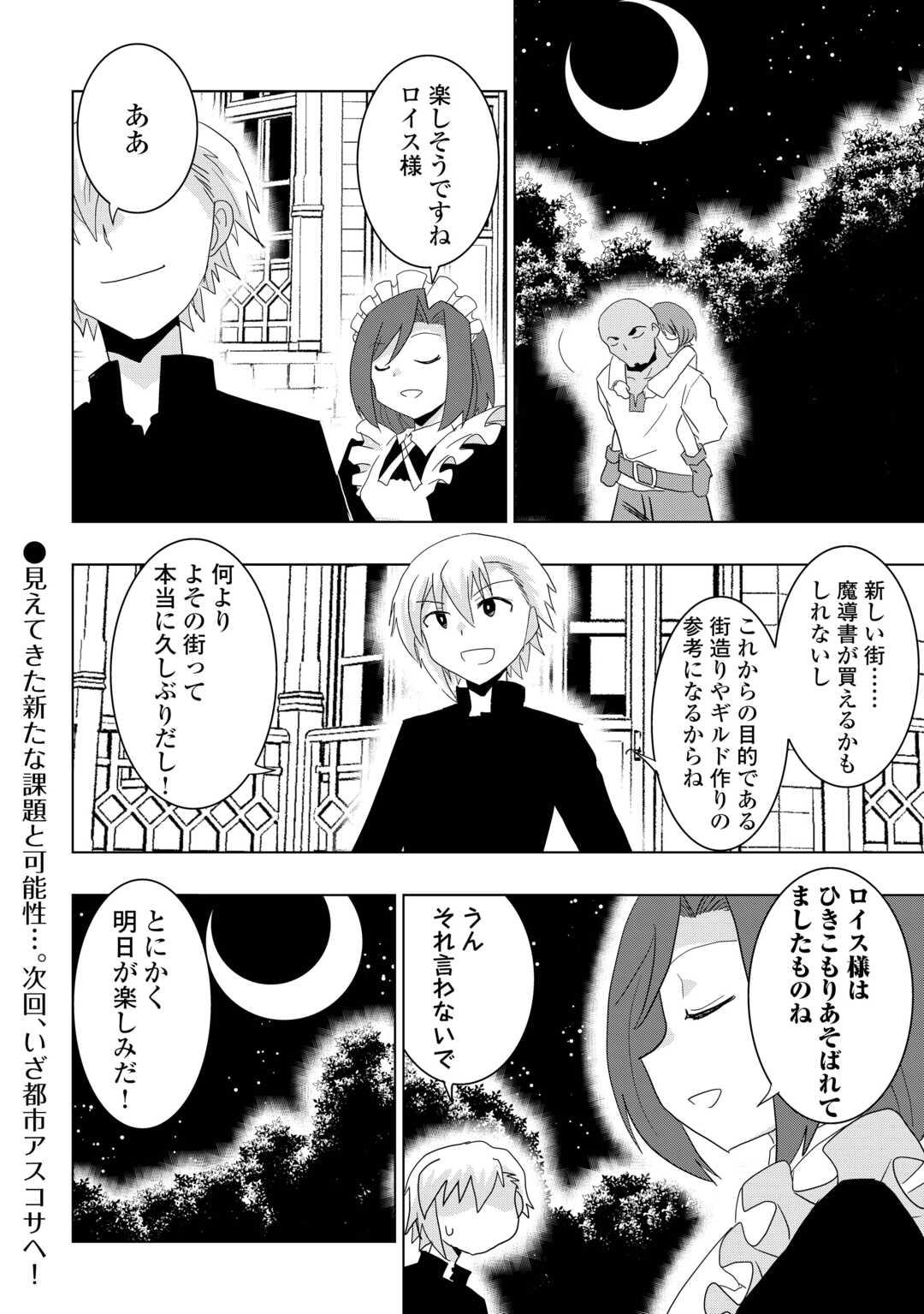 Muzokusei Mahou Tte Jimi Desu Ka? - Chapter 5 - Page 24
