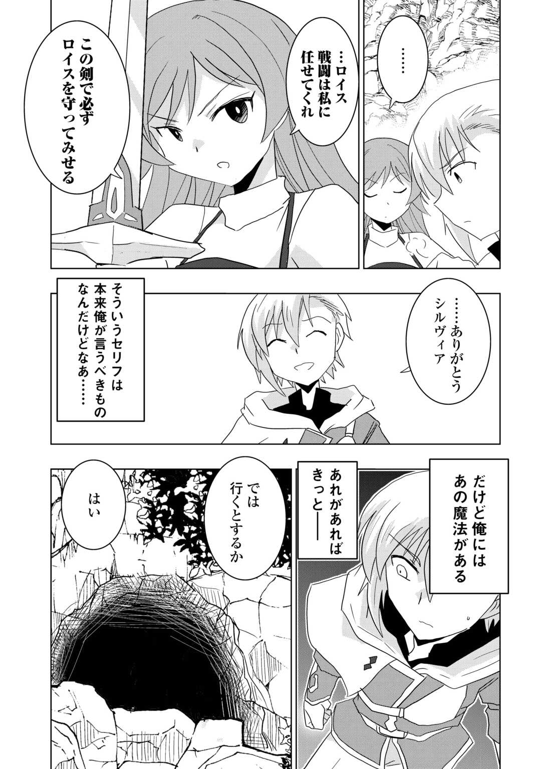 Muzokusei Mahou Tte Jimi Desu Ka? - Chapter 5 - Page 3