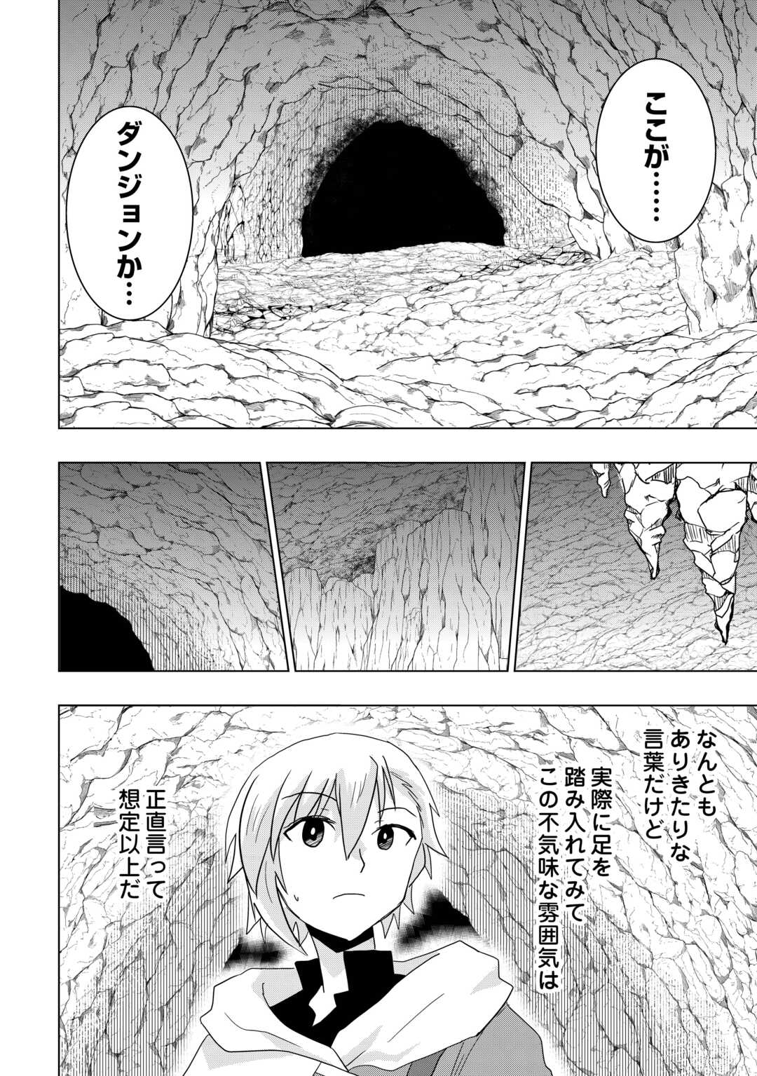 Muzokusei Mahou Tte Jimi Desu Ka? - Chapter 5 - Page 4