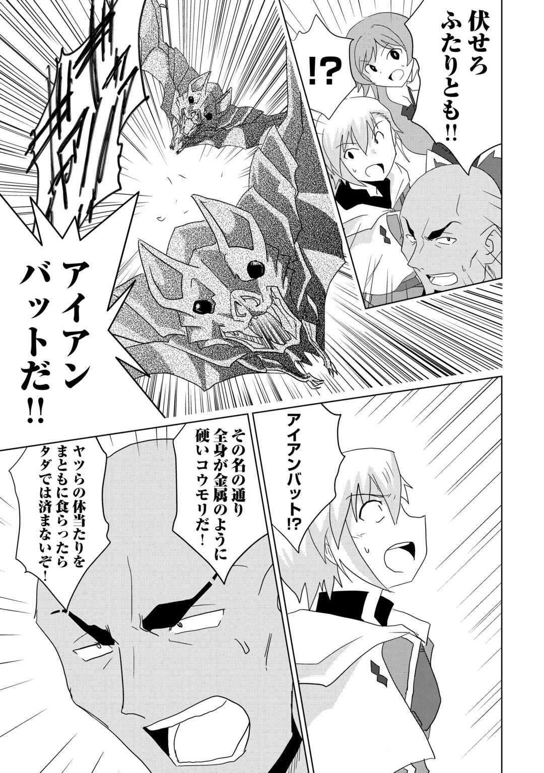 Muzokusei Mahou Tte Jimi Desu Ka? - Chapter 5 - Page 9