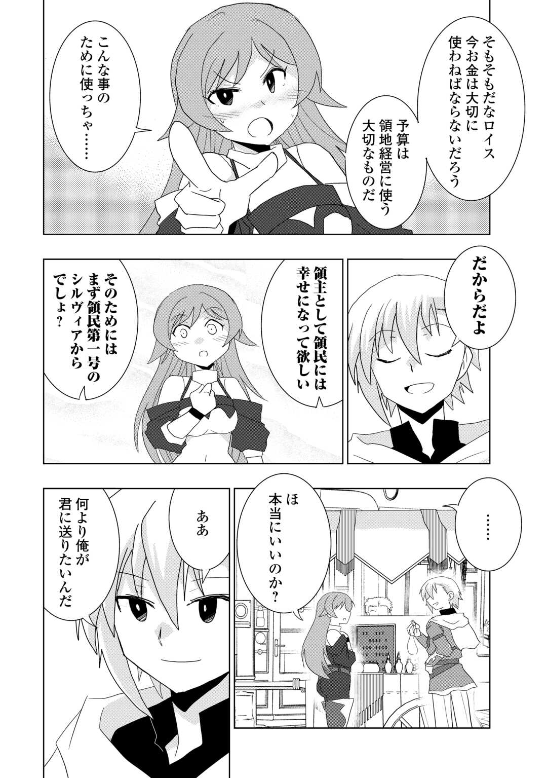 Muzokusei Mahou Tte Jimi Desu Ka? - Chapter 6 - Page 10