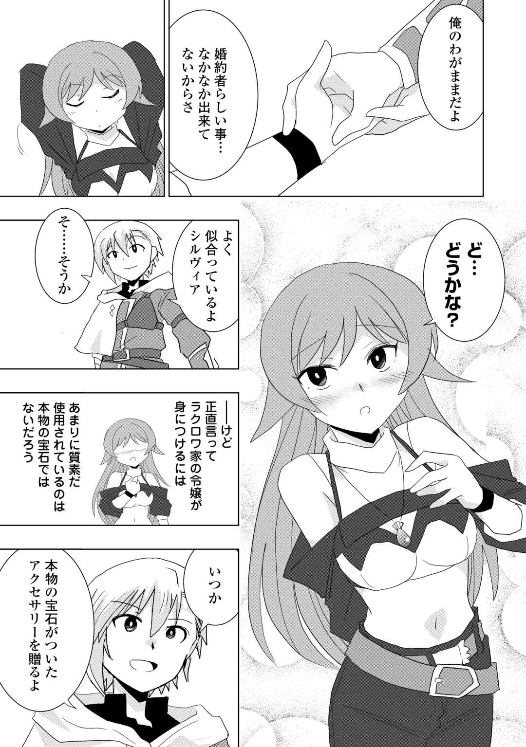 Muzokusei Mahou Tte Jimi Desu Ka? - Chapter 6 - Page 11