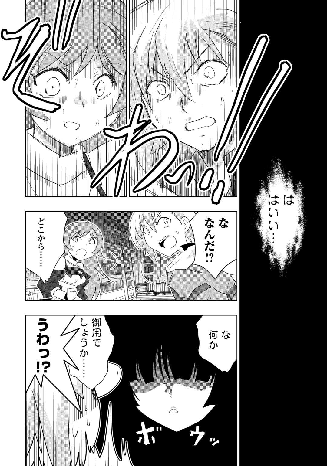 Muzokusei Mahou Tte Jimi Desu Ka? - Chapter 6 - Page 14
