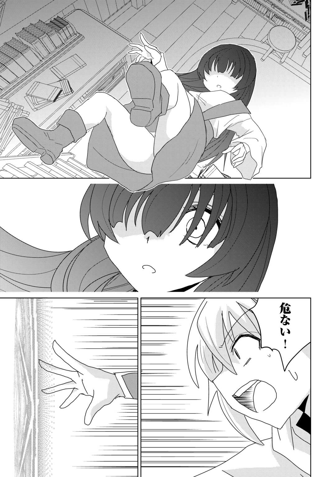 Muzokusei Mahou Tte Jimi Desu Ka? - Chapter 6 - Page 19