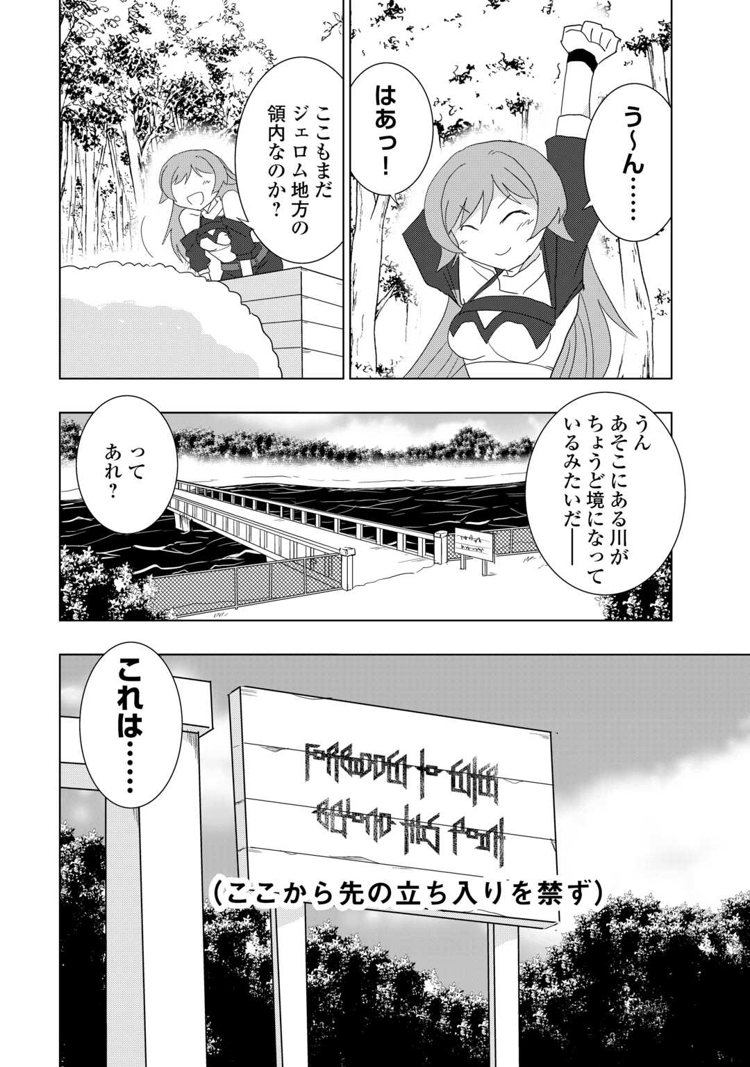 Muzokusei Mahou Tte Jimi Desu Ka? - Chapter 6 - Page 2