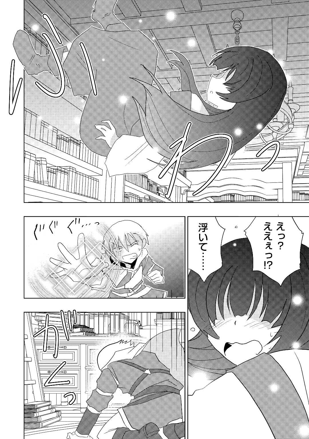 Muzokusei Mahou Tte Jimi Desu Ka? - Chapter 6 - Page 20