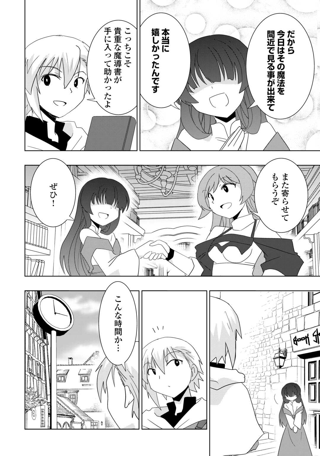 Muzokusei Mahou Tte Jimi Desu Ka? - Chapter 6 - Page 26