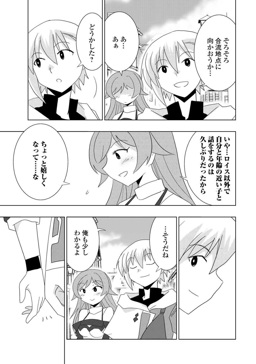 Muzokusei Mahou Tte Jimi Desu Ka? - Chapter 6 - Page 27