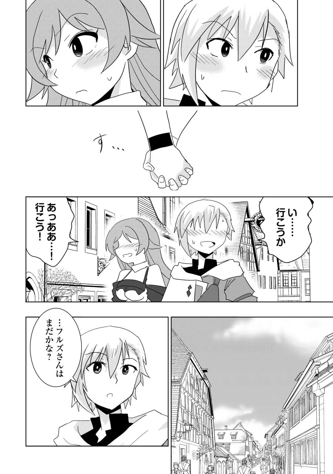 Muzokusei Mahou Tte Jimi Desu Ka? - Chapter 6 - Page 28