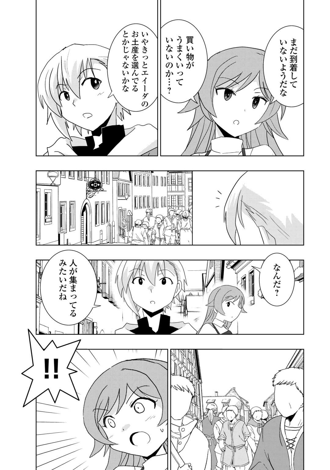 Muzokusei Mahou Tte Jimi Desu Ka? - Chapter 6 - Page 29
