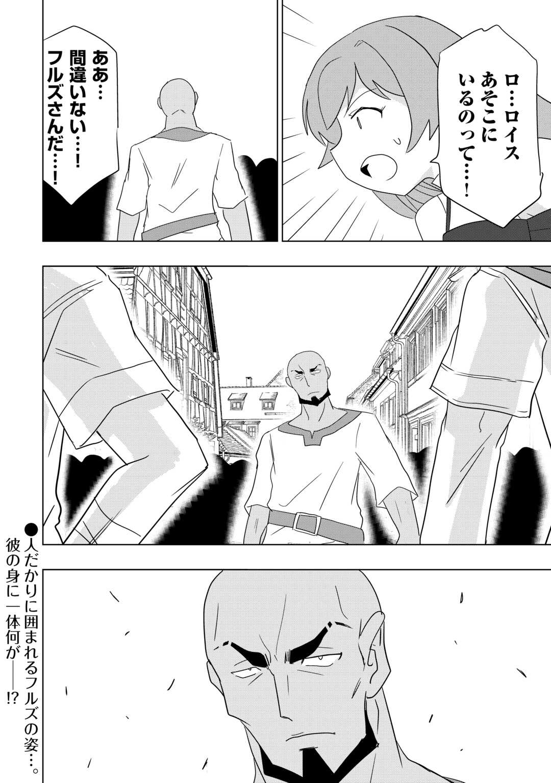 Muzokusei Mahou Tte Jimi Desu Ka? - Chapter 6 - Page 30