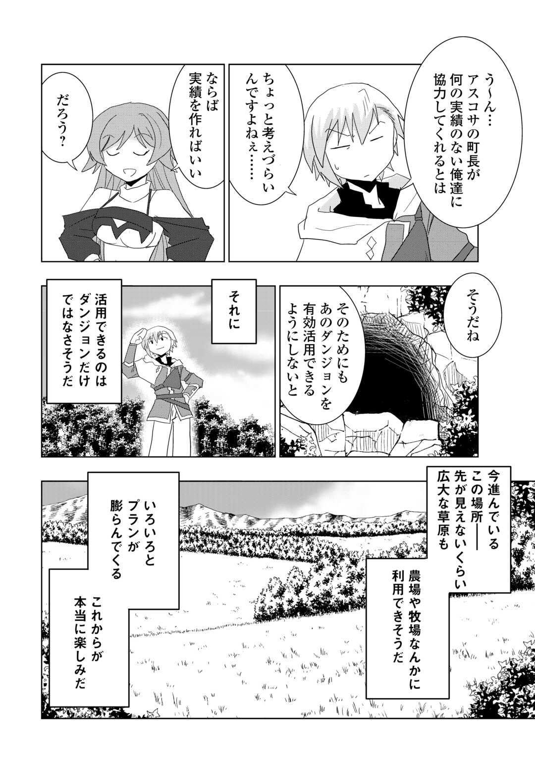 Muzokusei Mahou Tte Jimi Desu Ka? - Chapter 6 - Page 4