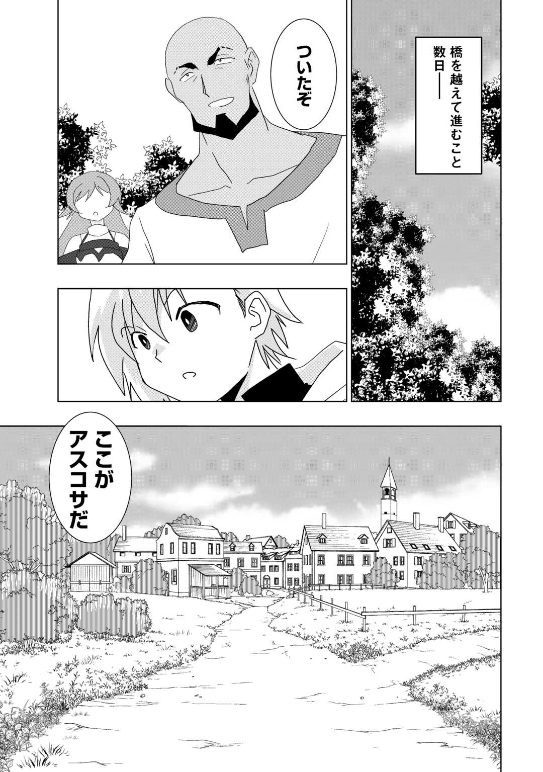 Muzokusei Mahou Tte Jimi Desu Ka? - Chapter 6 - Page 5