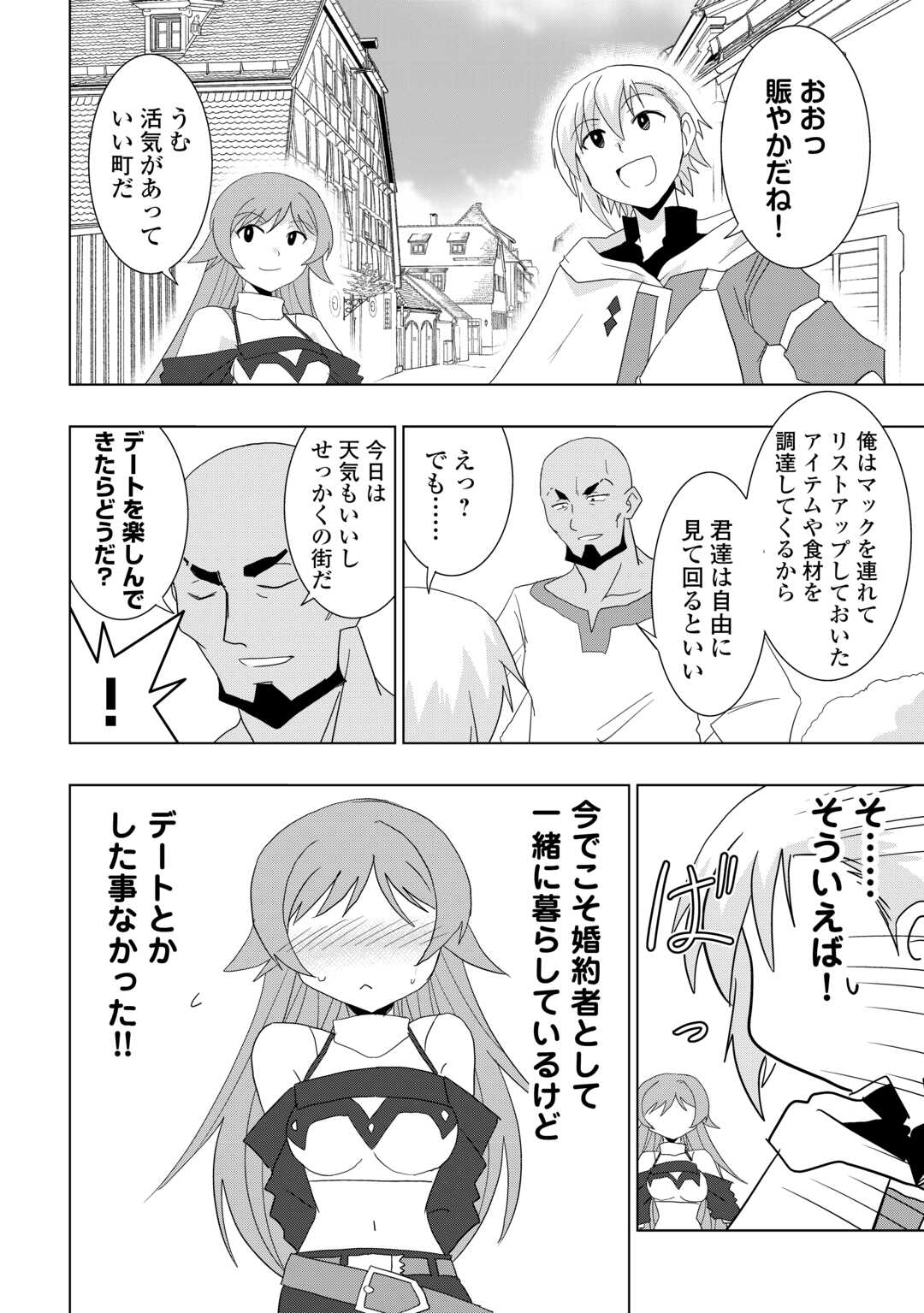 Muzokusei Mahou Tte Jimi Desu Ka? - Chapter 6 - Page 6