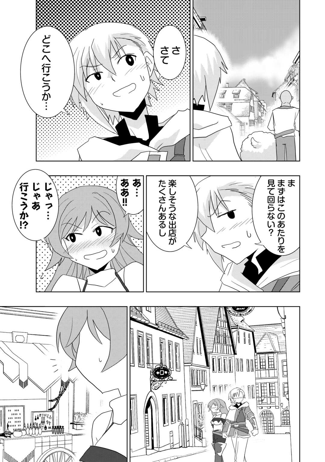 Muzokusei Mahou Tte Jimi Desu Ka? - Chapter 6 - Page 7