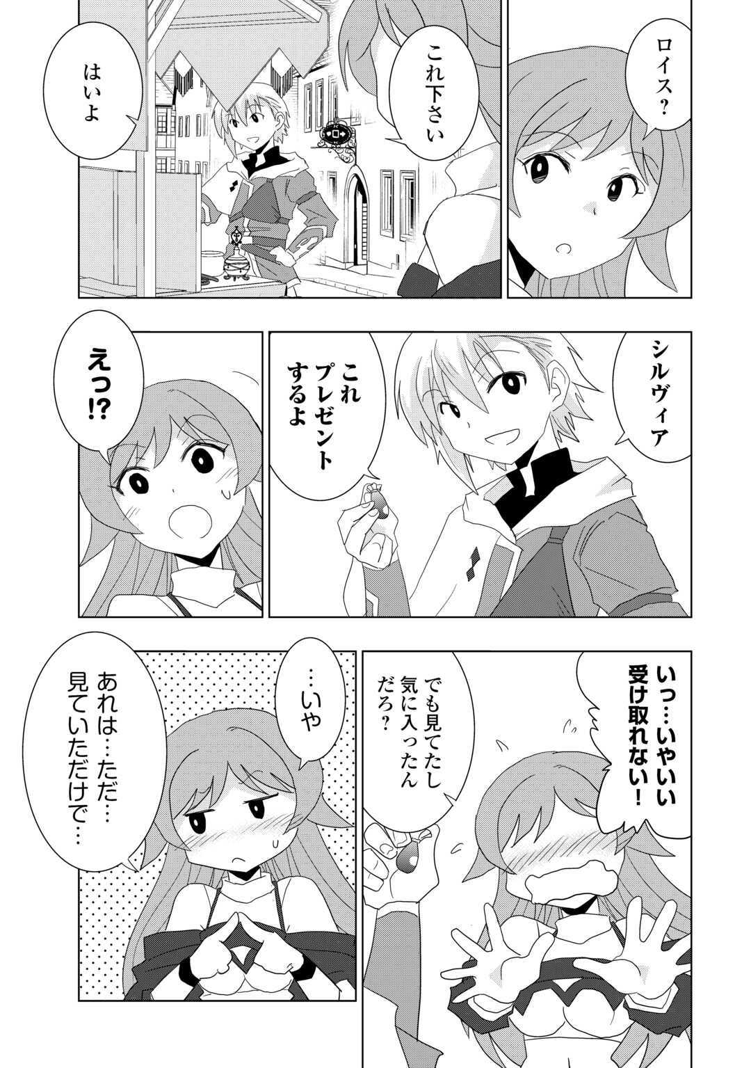Muzokusei Mahou Tte Jimi Desu Ka? - Chapter 6 - Page 9