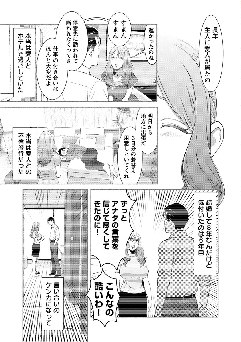 My Absolute Youthfulness in Summer - Chapter 10 - Page 10