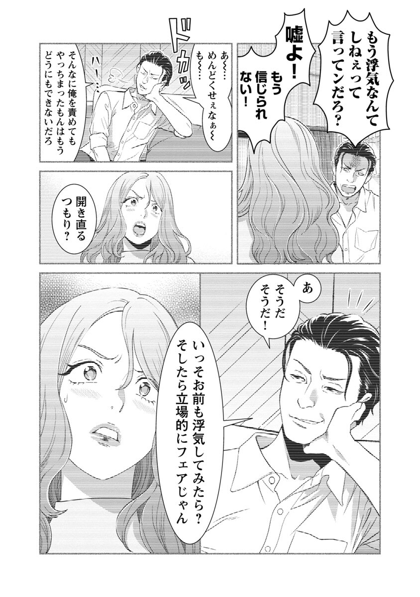 My Absolute Youthfulness in Summer - Chapter 10 - Page 11