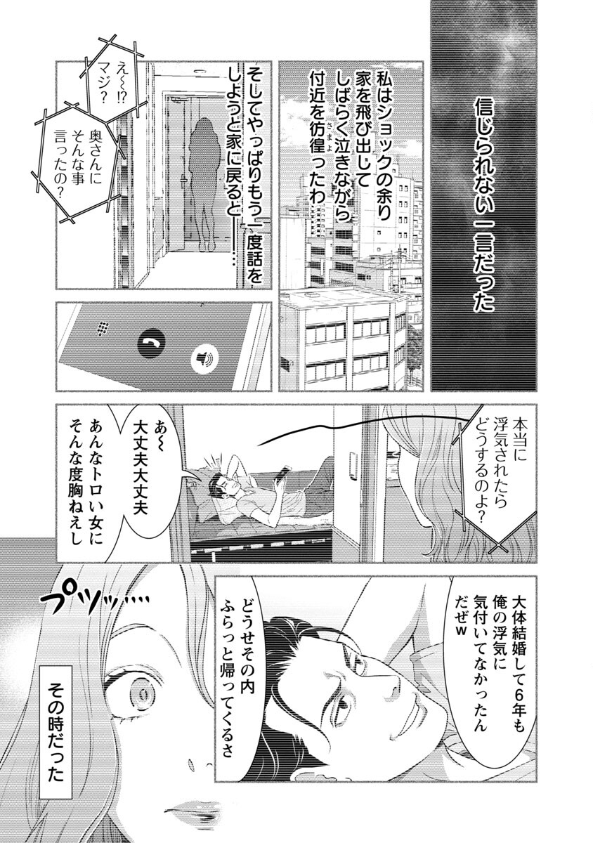 My Absolute Youthfulness in Summer - Chapter 10 - Page 12