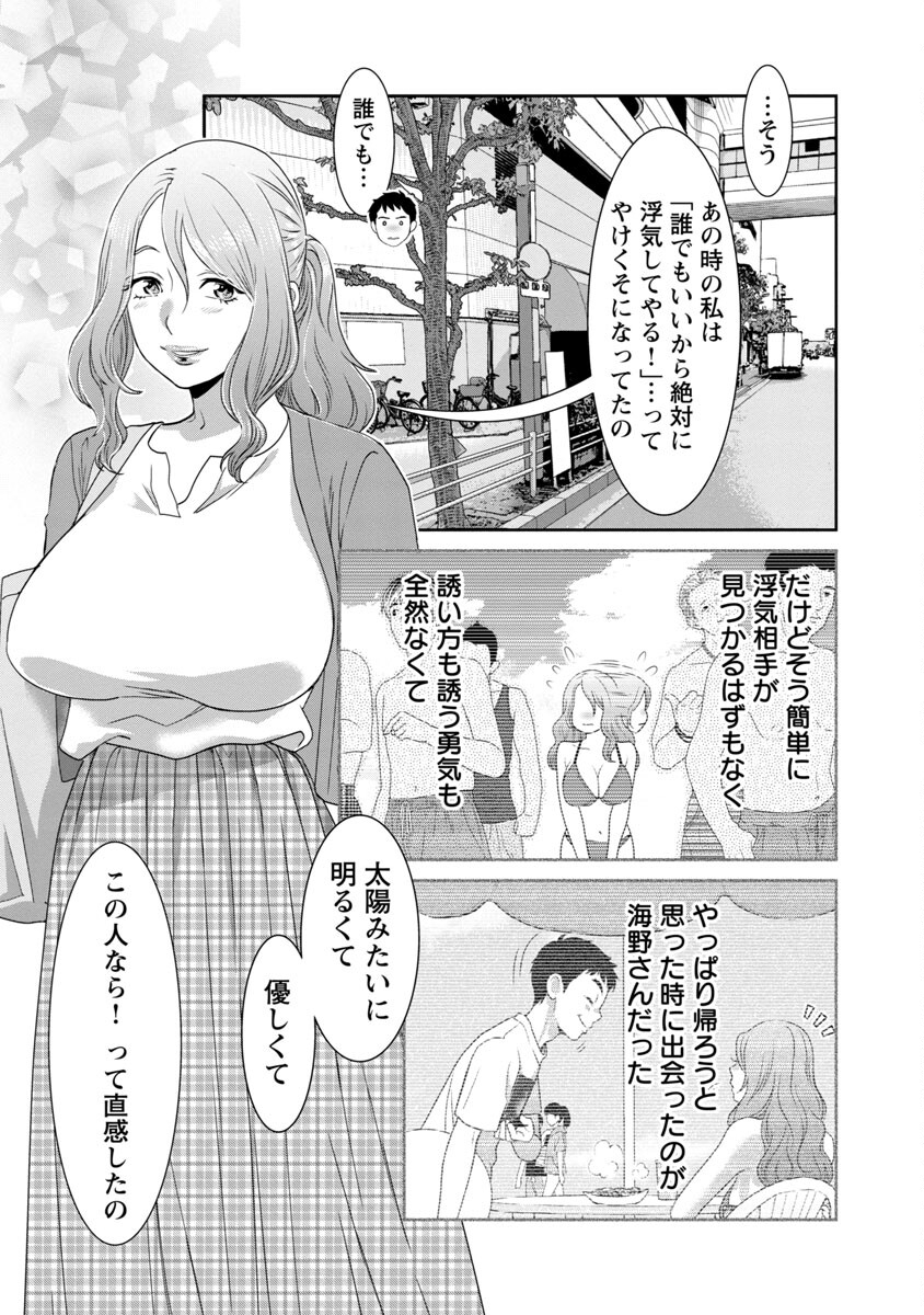 My Absolute Youthfulness in Summer - Chapter 10 - Page 15