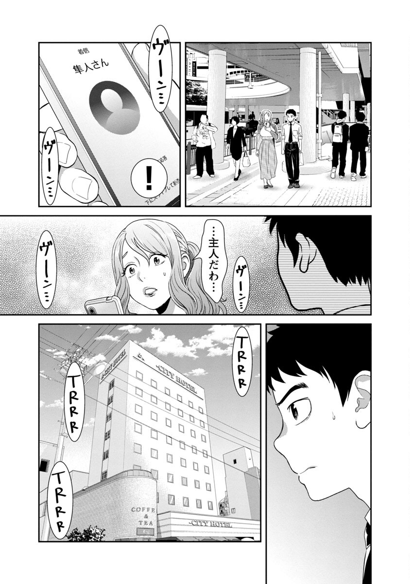 My Absolute Youthfulness in Summer - Chapter 10 - Page 18