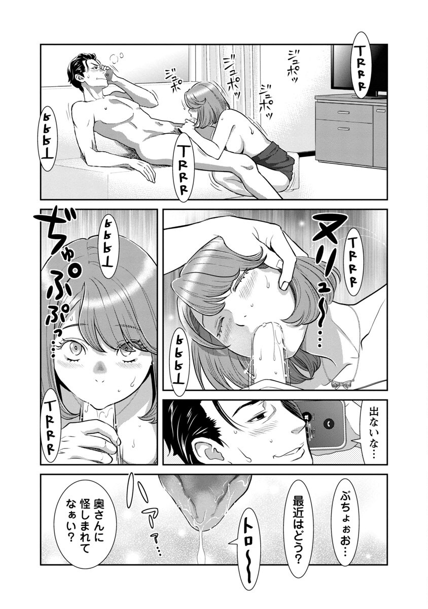 My Absolute Youthfulness in Summer - Chapter 10 - Page 19