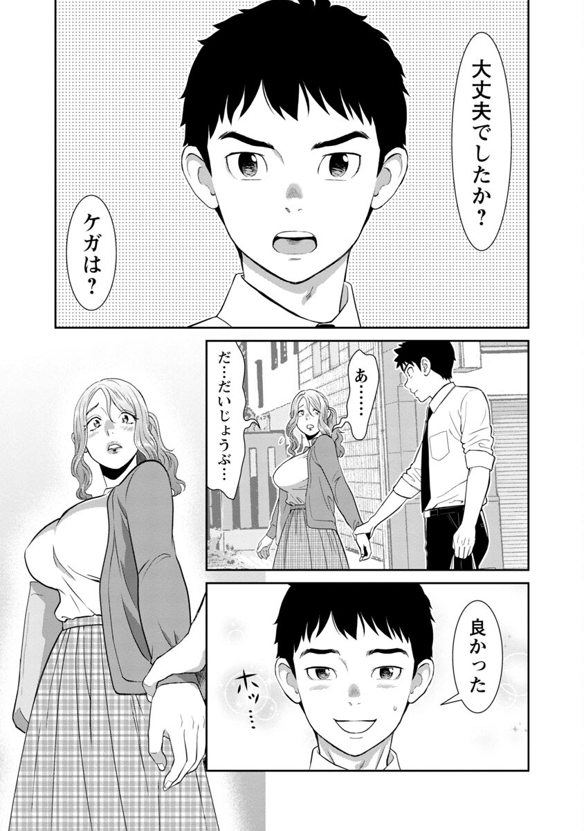 My Absolute Youthfulness in Summer - Chapter 10 - Page 4