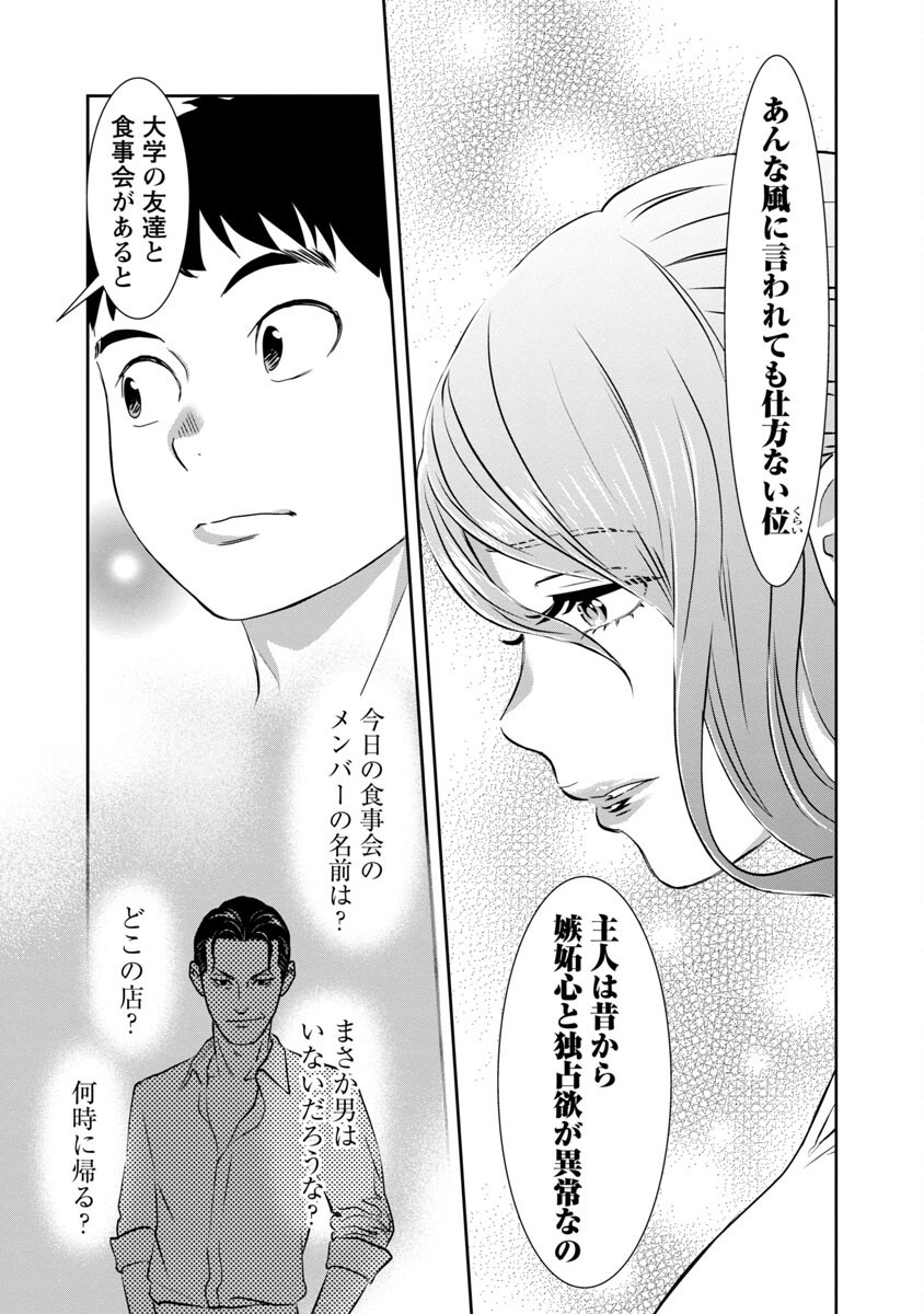 My Absolute Youthfulness in Summer - Chapter 10 - Page 6