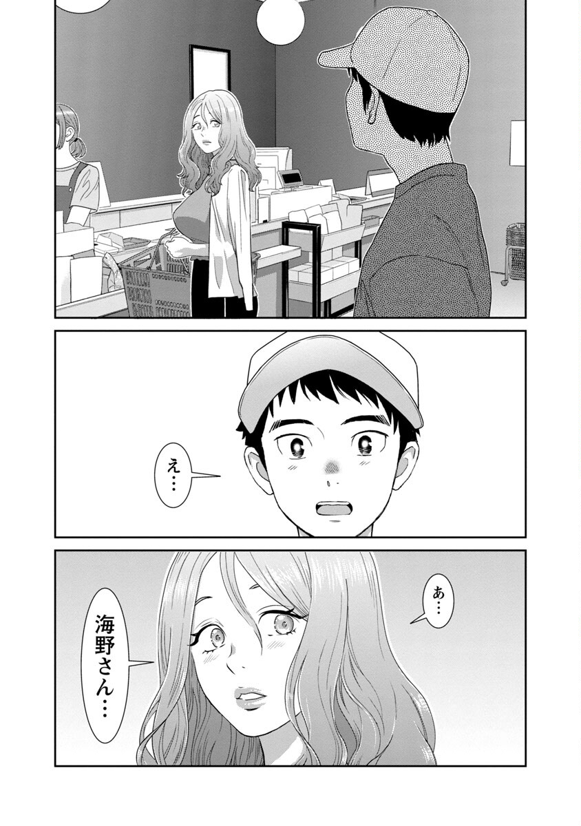 My Absolute Youthfulness in Summer - Chapter 11 - Page 18