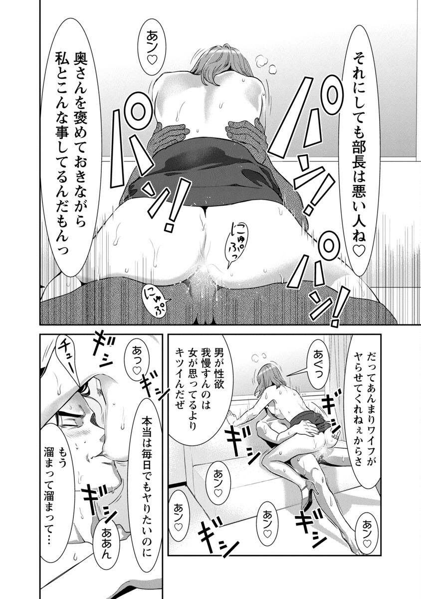 My Absolute Youthfulness in Summer - Chapter 11 - Page 3