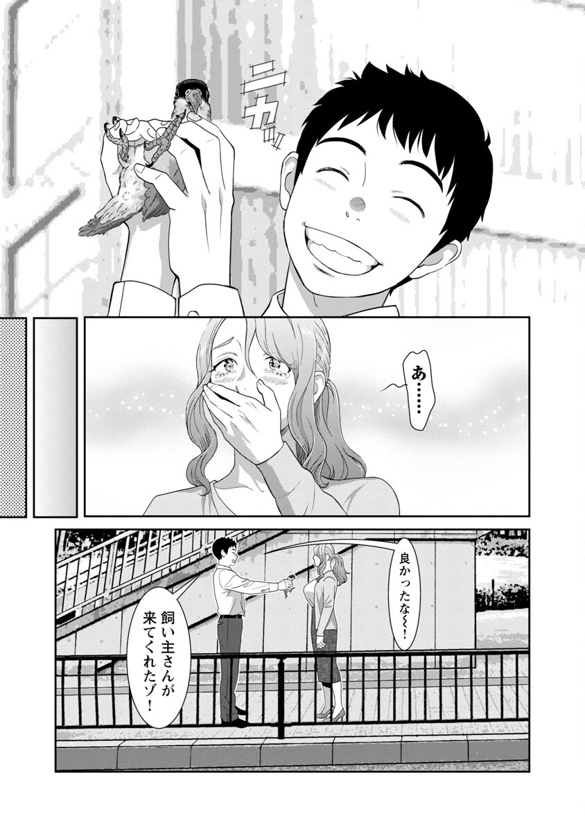 My Absolute Youthfulness in Summer - Chapter 12 - Page 17