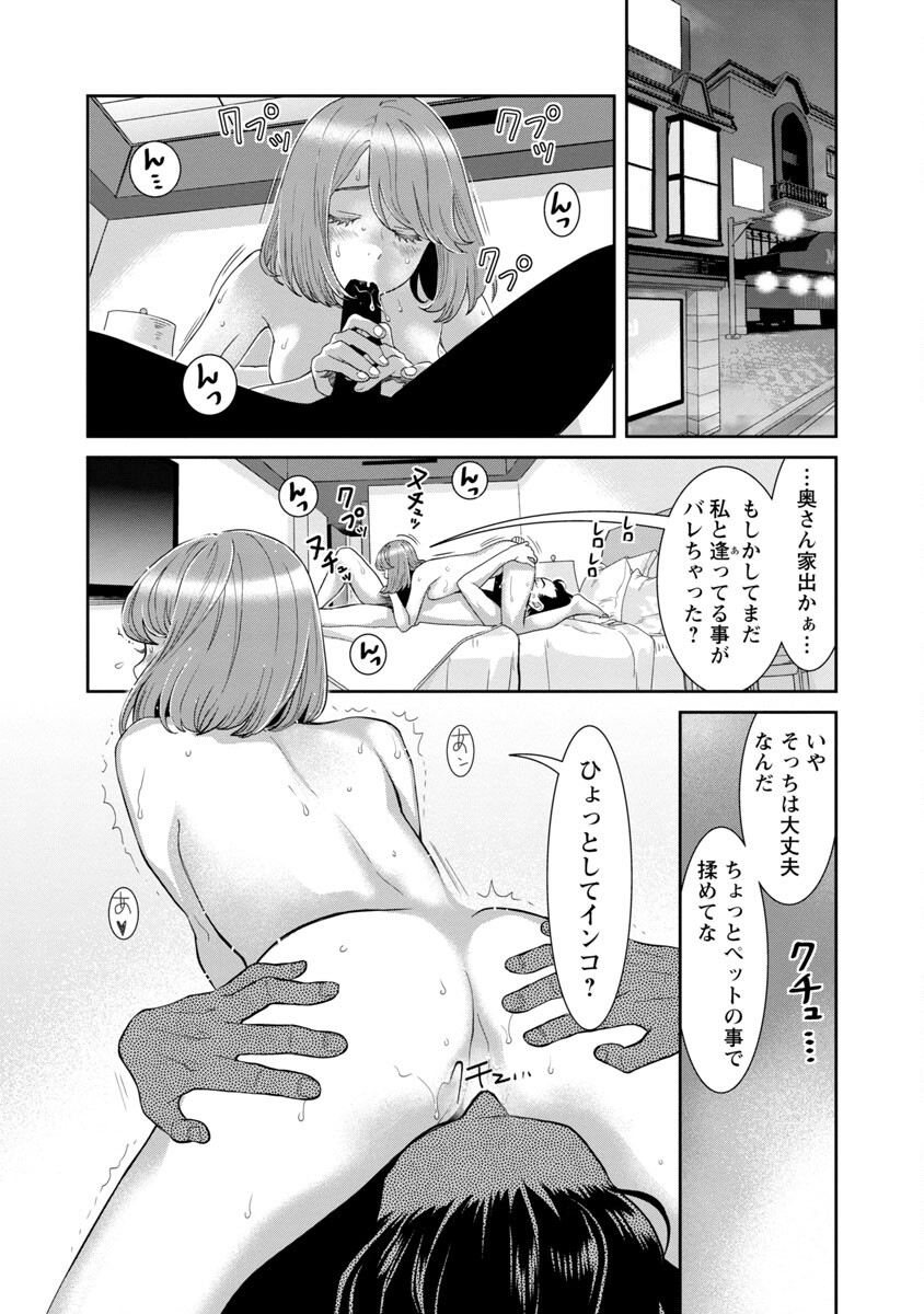 My Absolute Youthfulness in Summer - Chapter 12 - Page 19