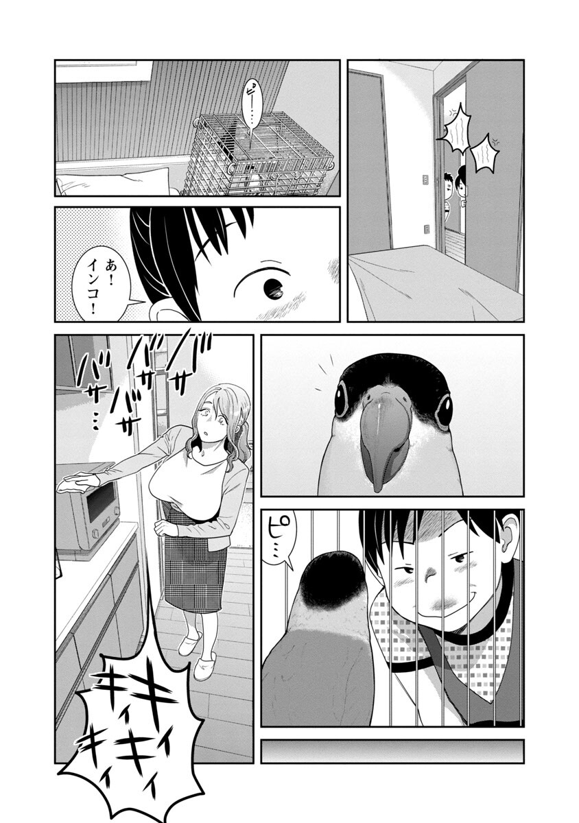 My Absolute Youthfulness in Summer - Chapter 12 - Page 8