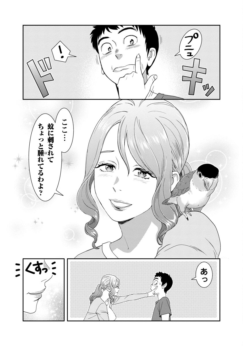 My Absolute Youthfulness in Summer - Chapter 13 - Page 12