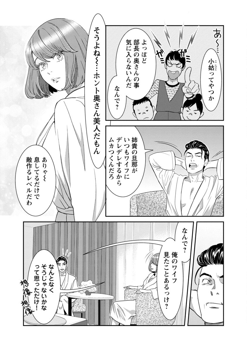 My Absolute Youthfulness in Summer - Chapter 13 - Page 16